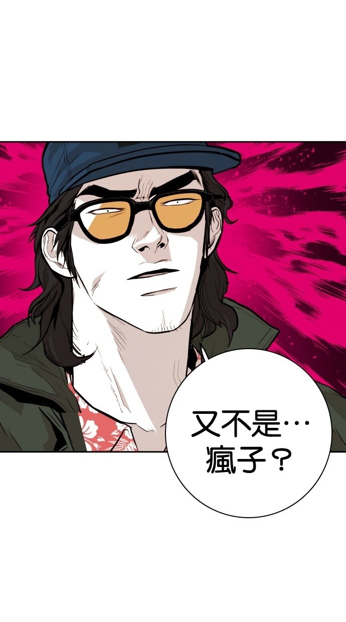 《大頭》第104话 第58页