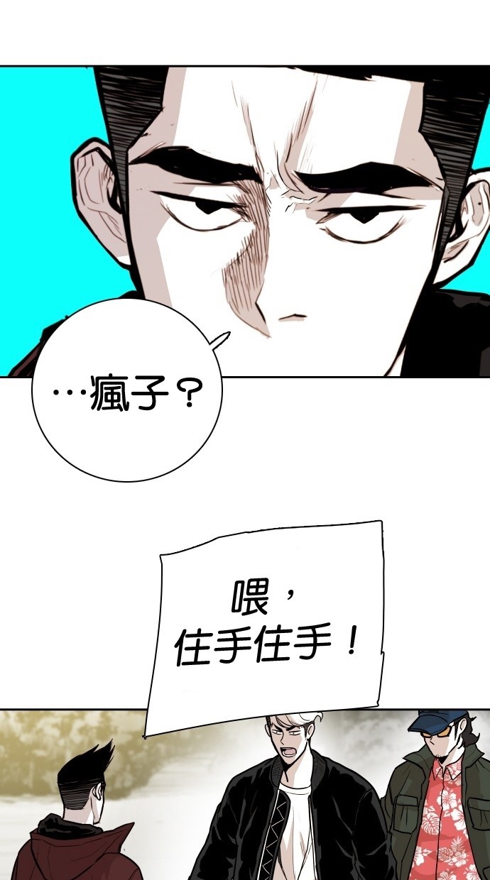 《大頭》第104话 第59页