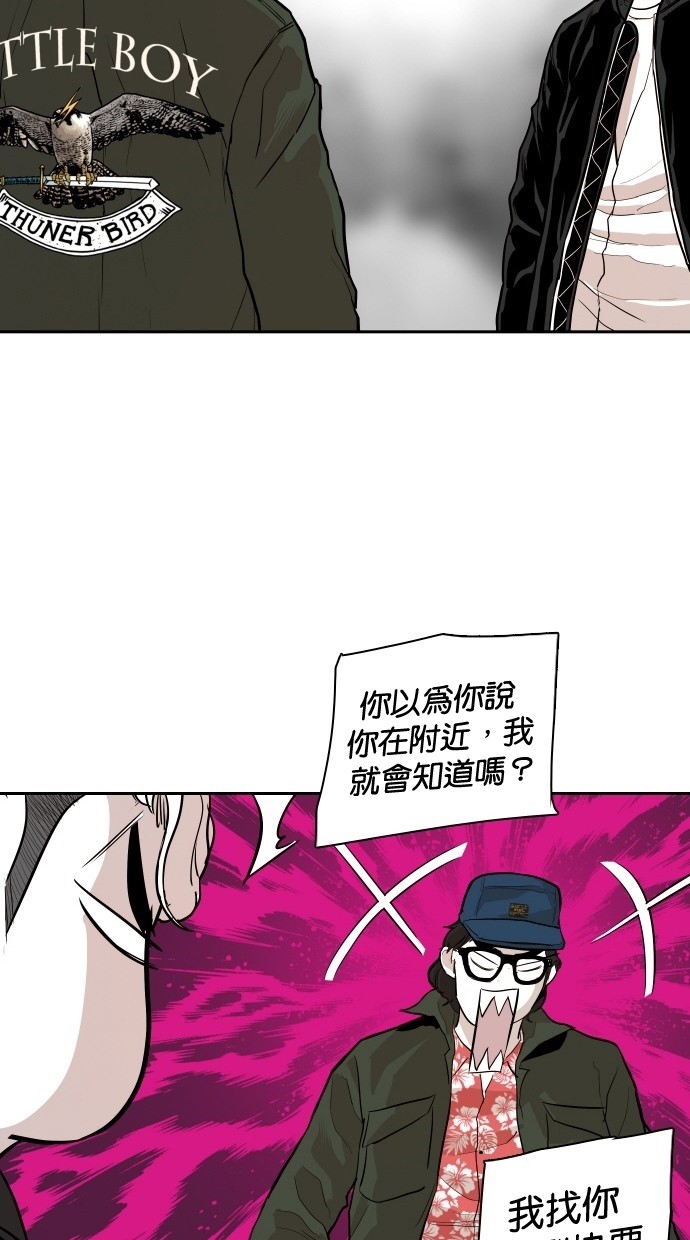 《大頭》第104话 第5页