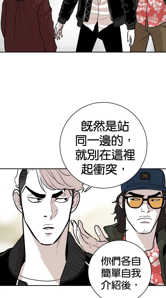 《大頭》第104话 第60页