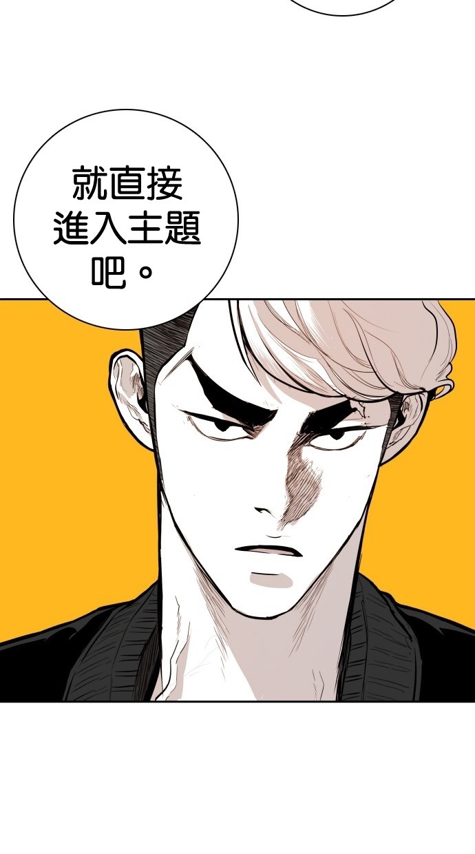 《大頭》第104话 第61页