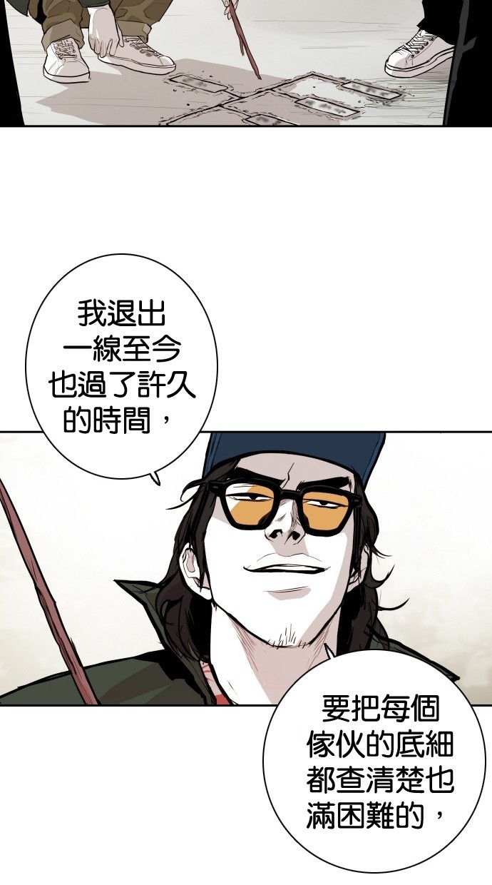 《大頭》第104话 第66页