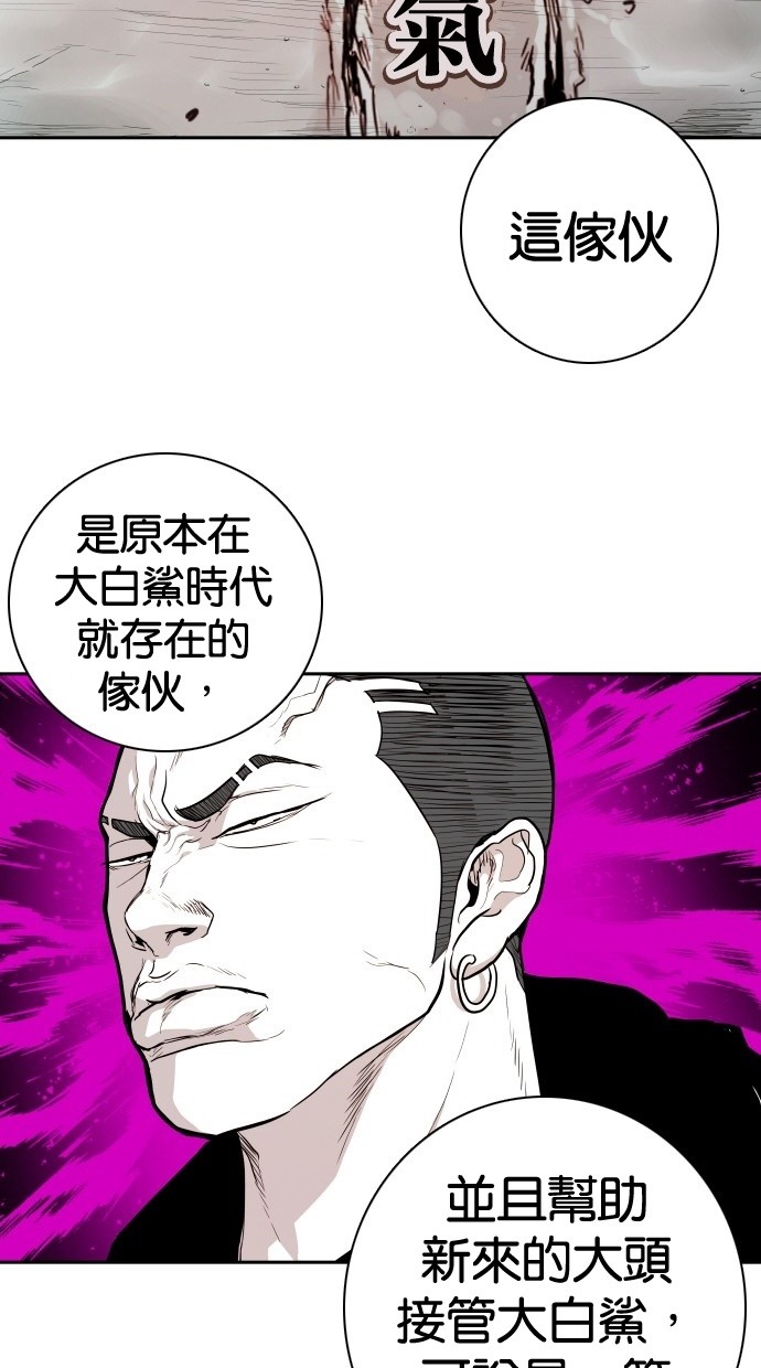 《大頭》第104话 第68页