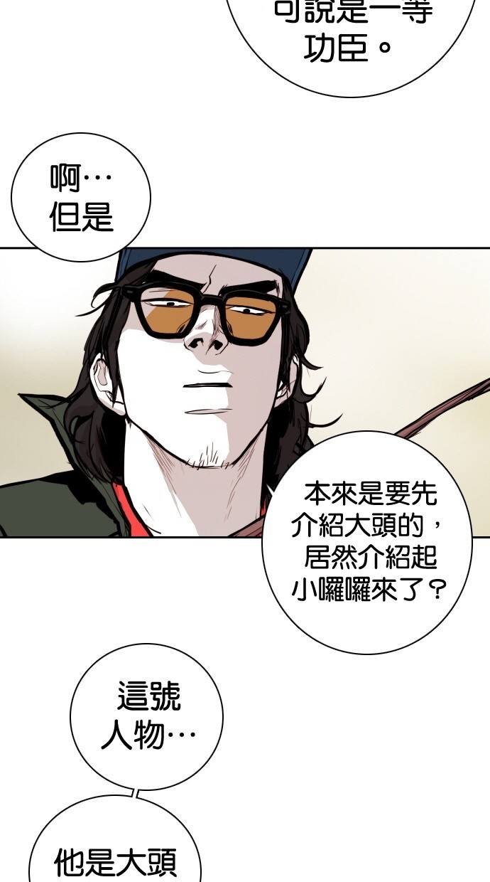 《大頭》第104话 第69页