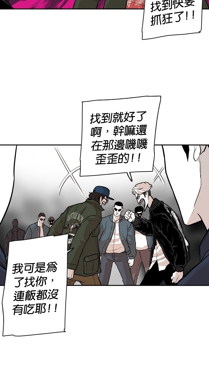 《大頭》第104话 第6页