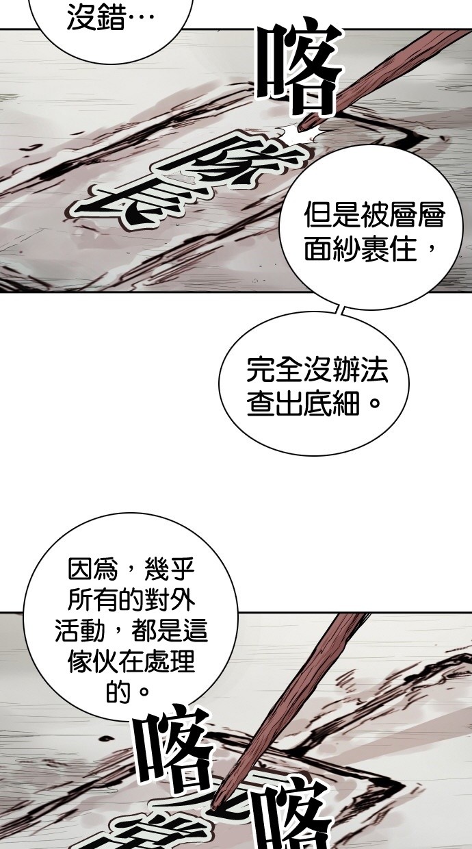 《大頭》第104话 第70页