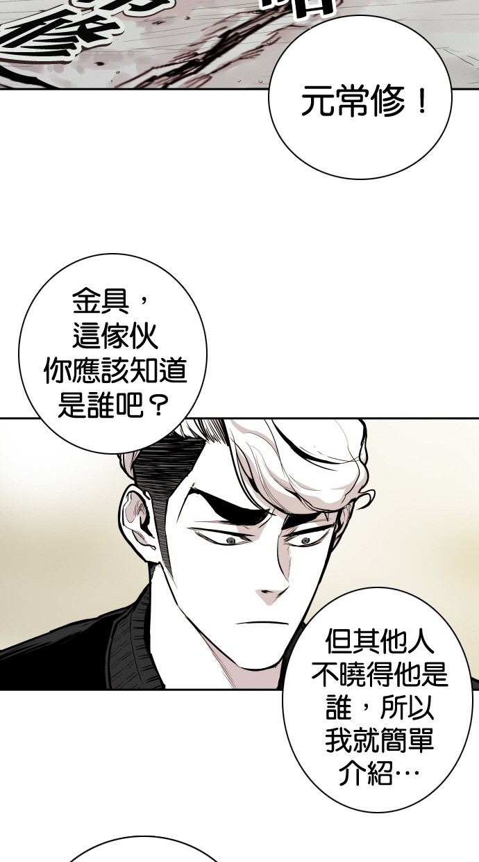 《大頭》第104话 第71页