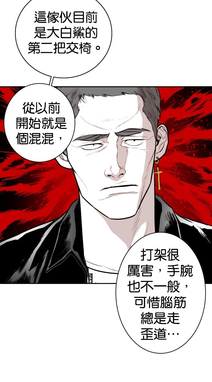 《大頭》第104话 第72页