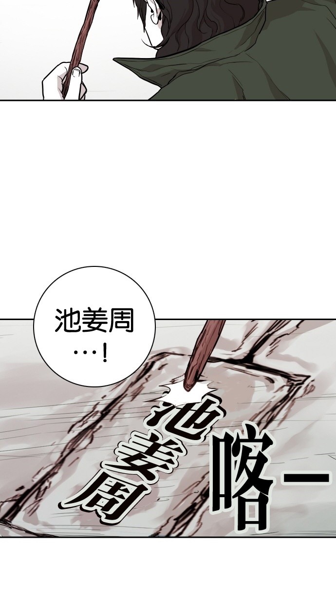 《大頭》第104话 第74页