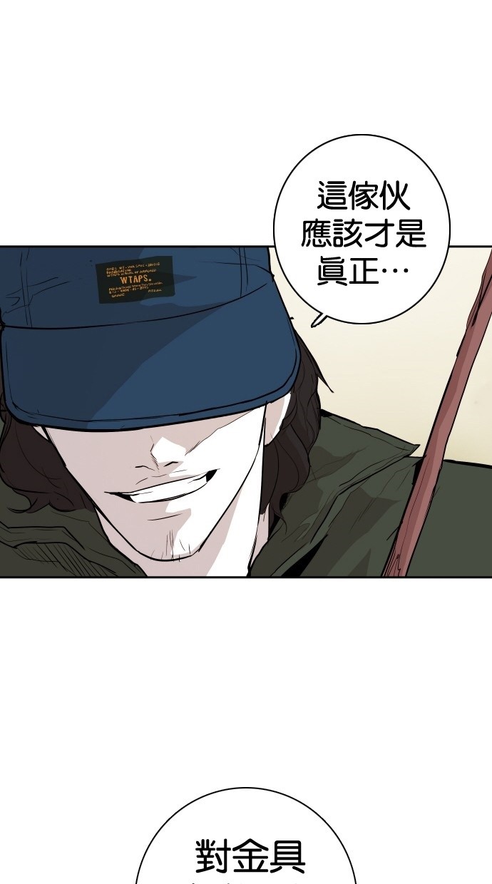 《大頭》第104话 第75页