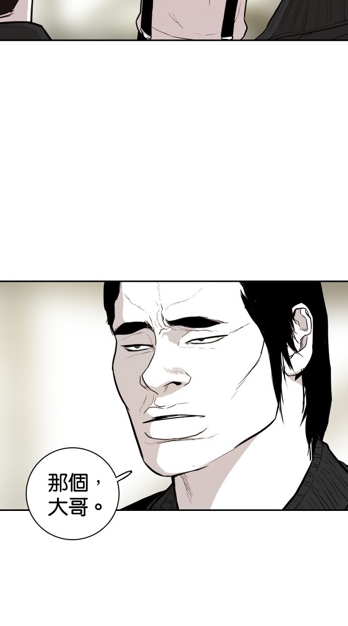 《大頭》第104话 第79页