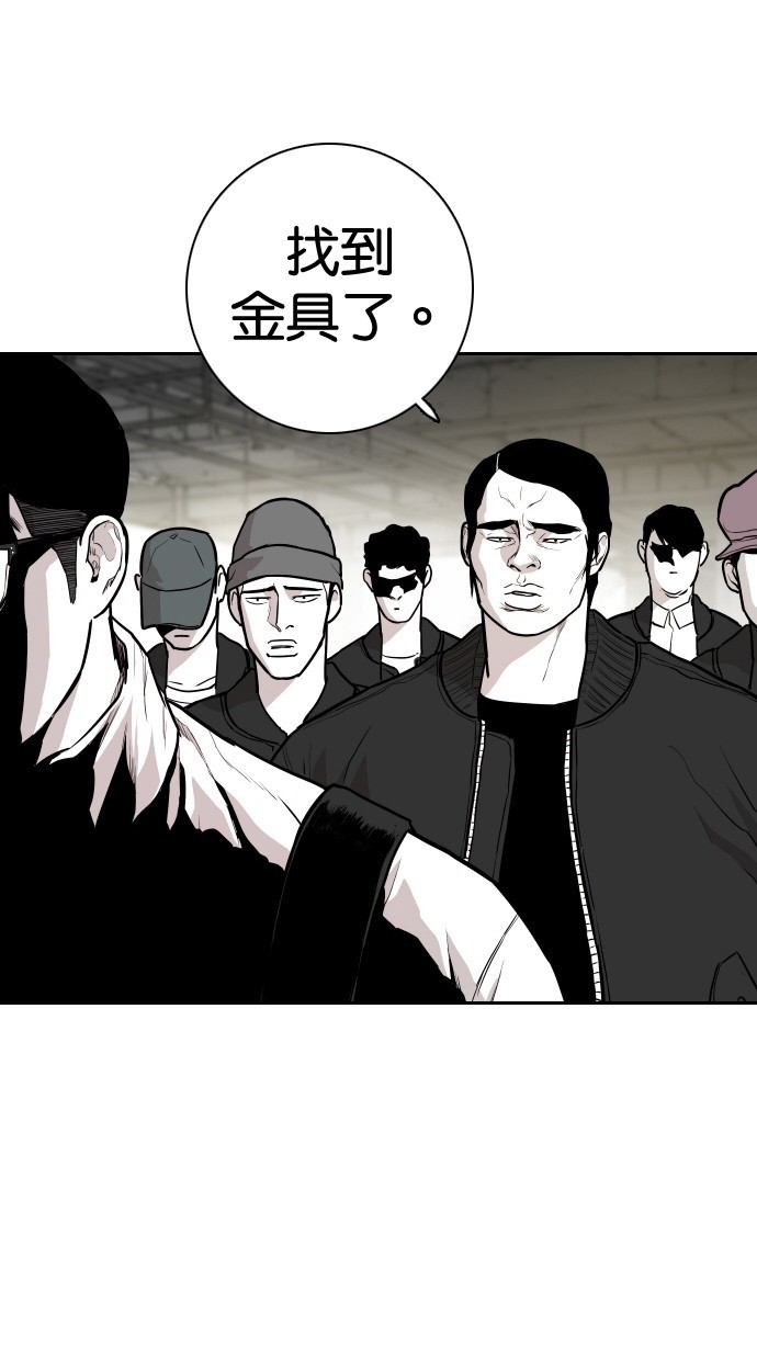 《大頭》第104话 第80页