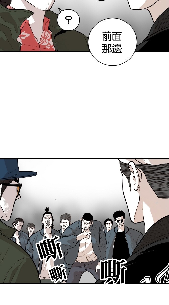《大頭》第104话 第8页