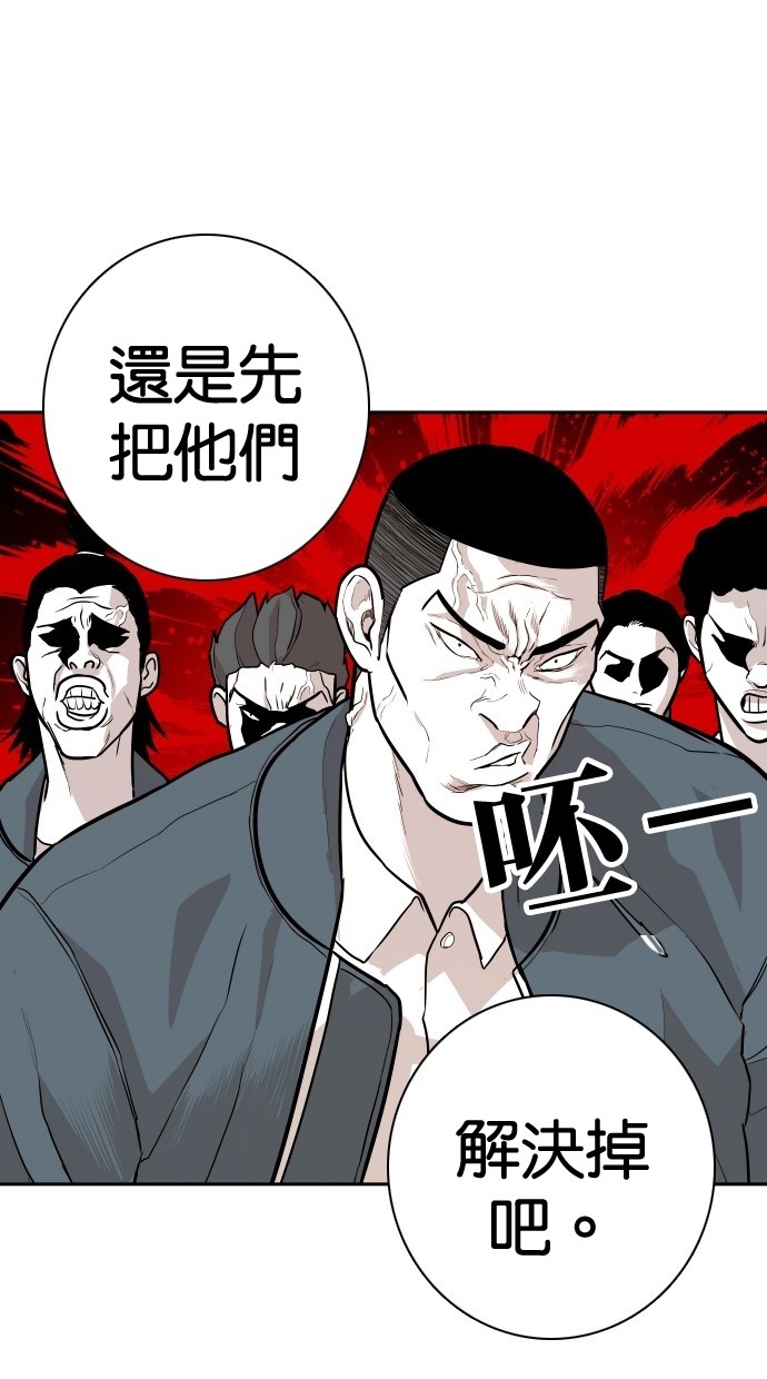 《大頭》第104话 第9页