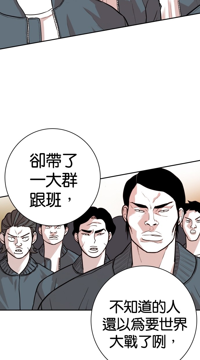 《大頭》第107话 第10页