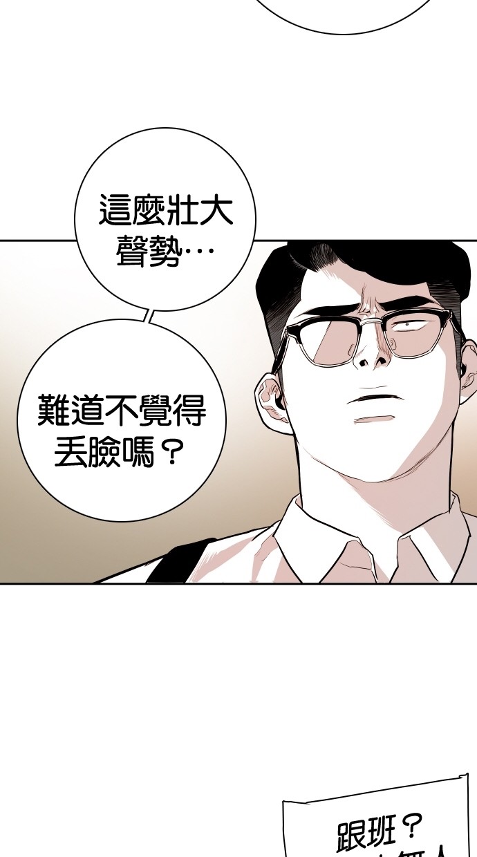 《大頭》第107话 第11页