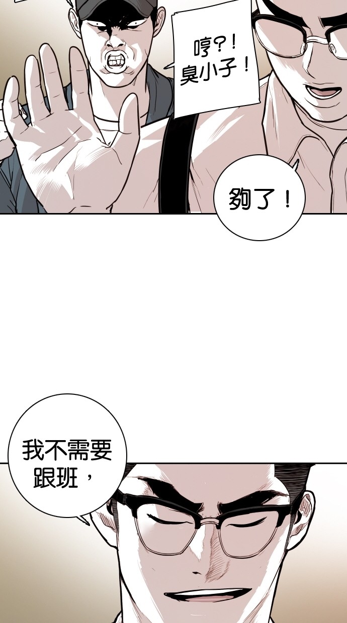 《大頭》第107话 第14页