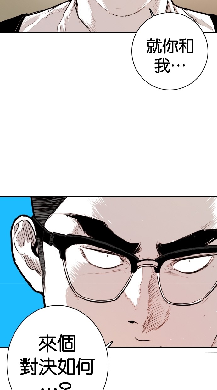 《大頭》第107话 第15页