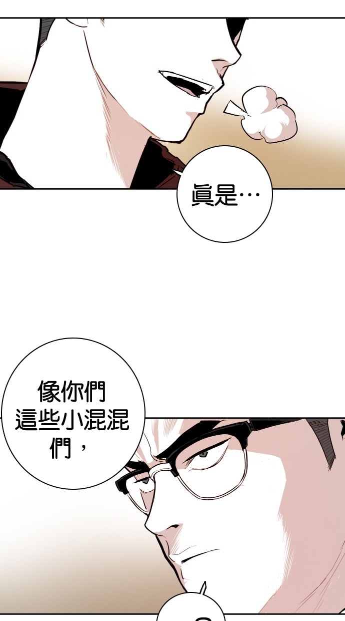 《大頭》第107话 第17页