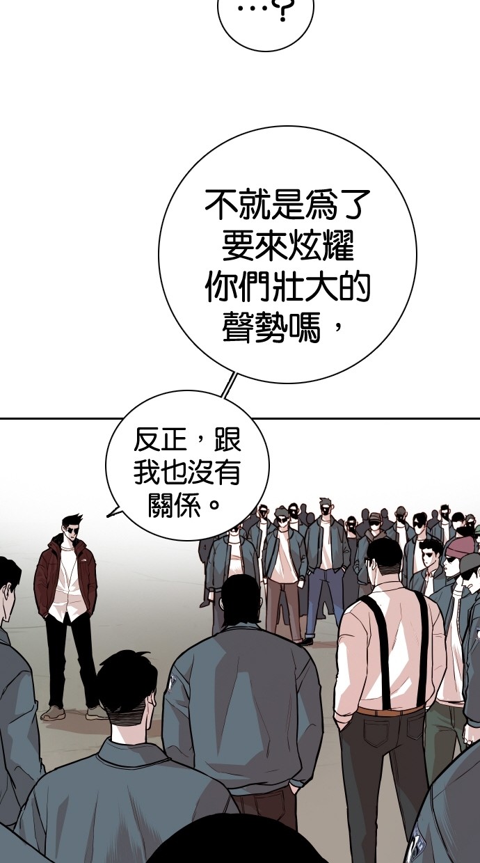 《大頭》第107话 第18页