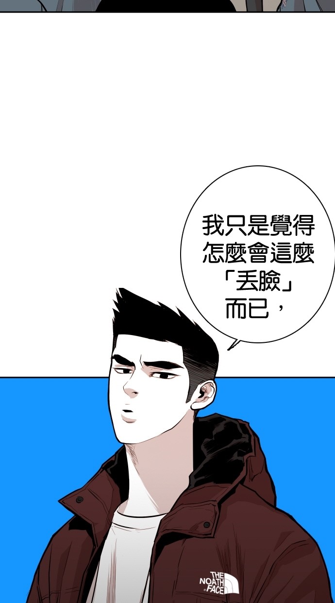 《大頭》第107话 第19页