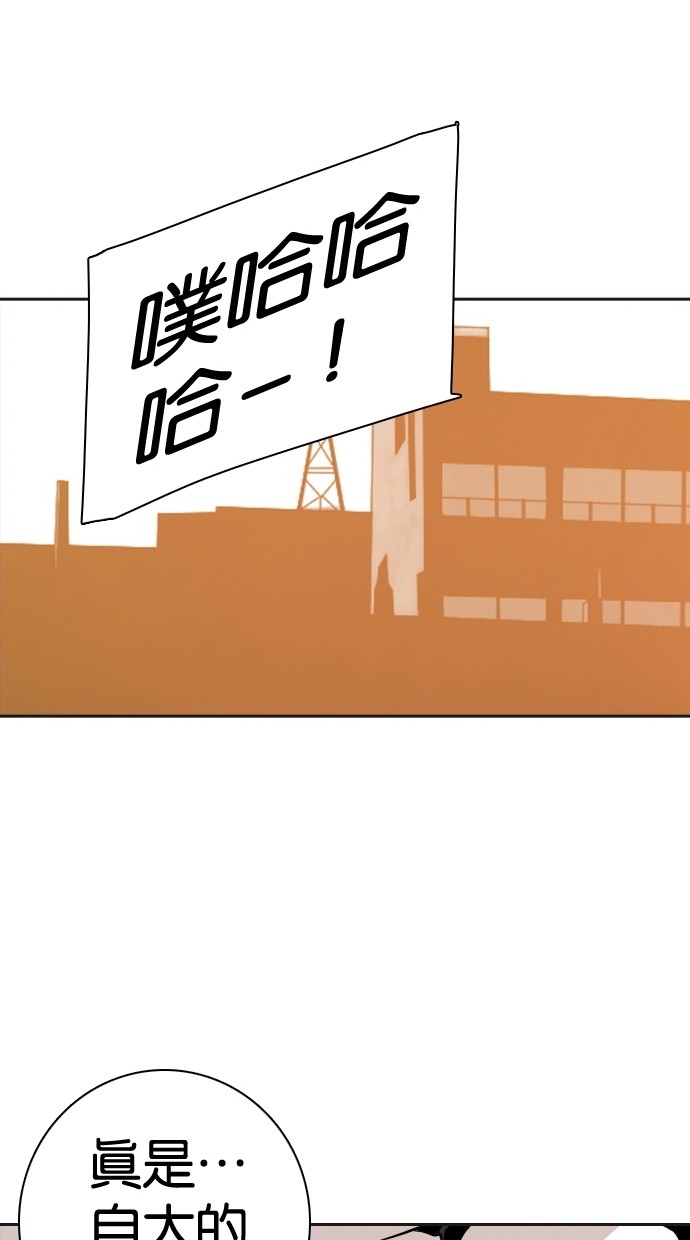 《大頭》第107话 第1页