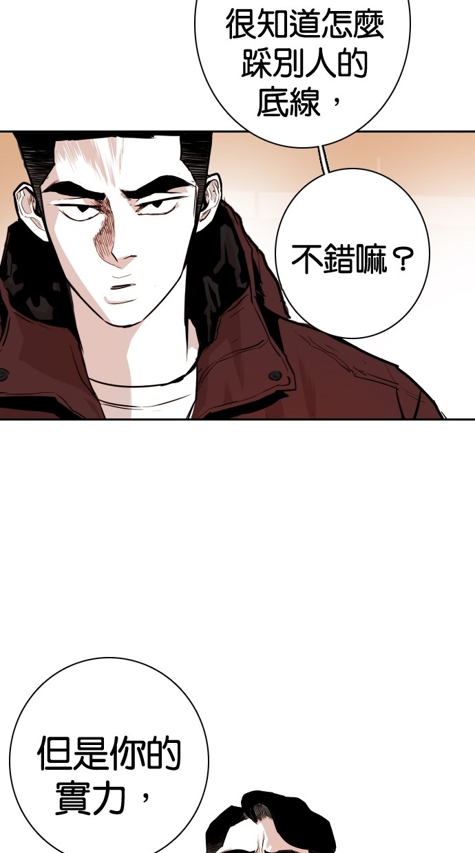 《大頭》第107话 第23页