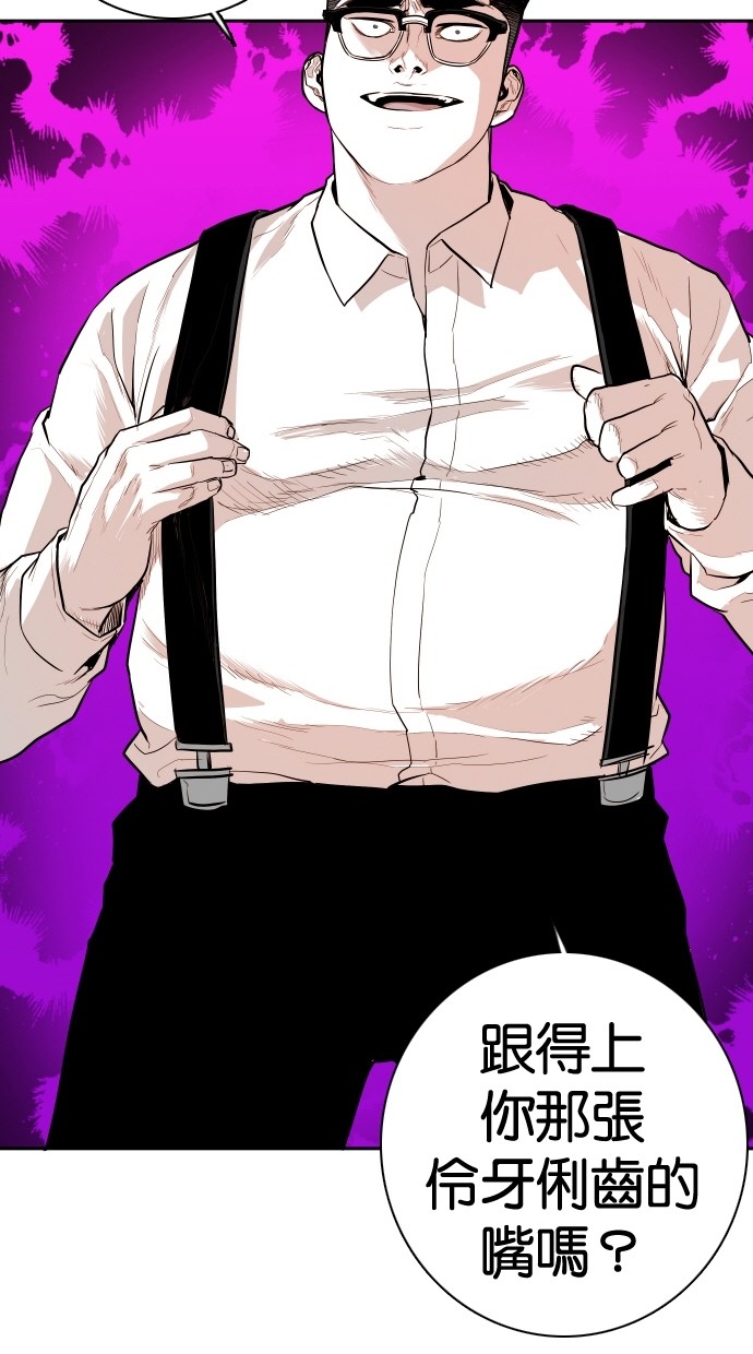 《大頭》第107话 第24页