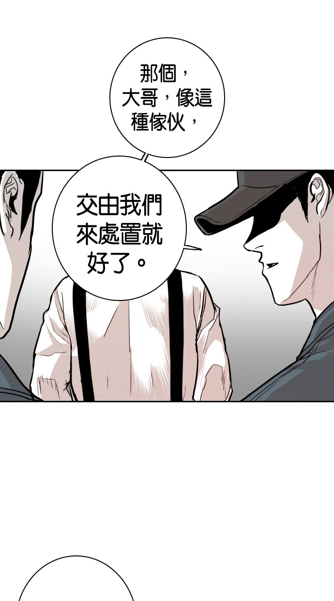 《大頭》第107话 第25页