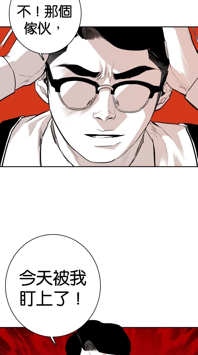 《大頭》第107话 第26页