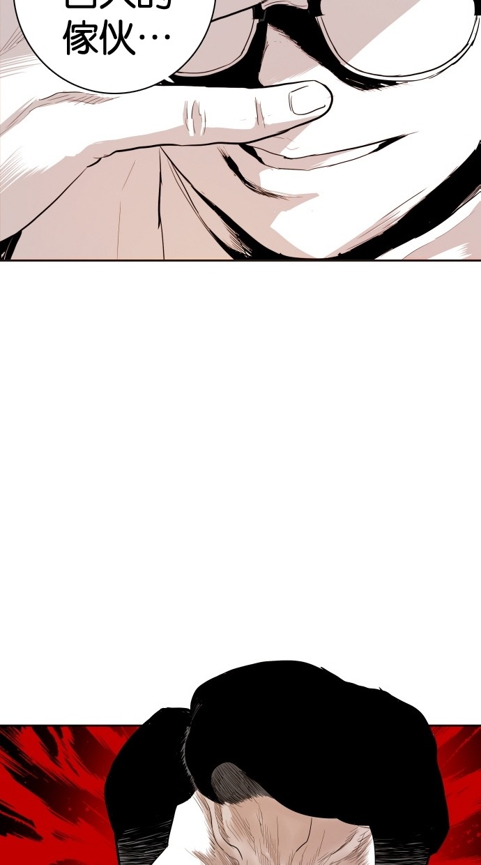 《大頭》第107话 第2页
