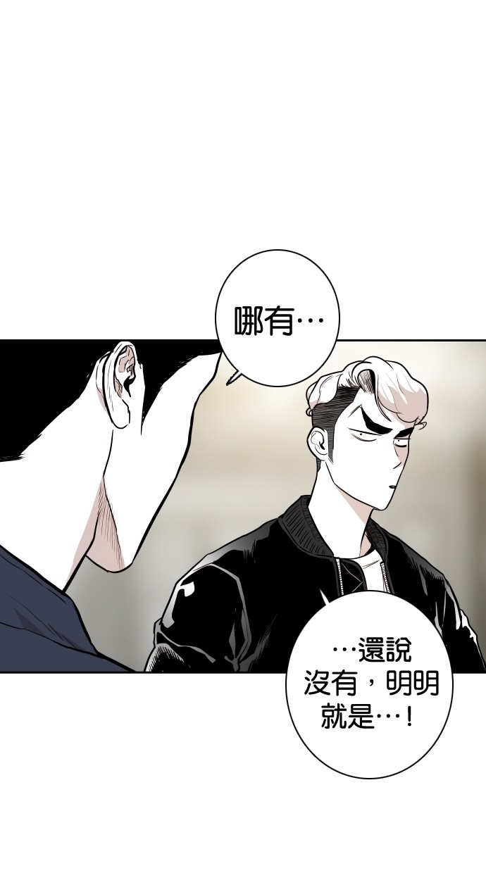 《大頭》第107话 第36页