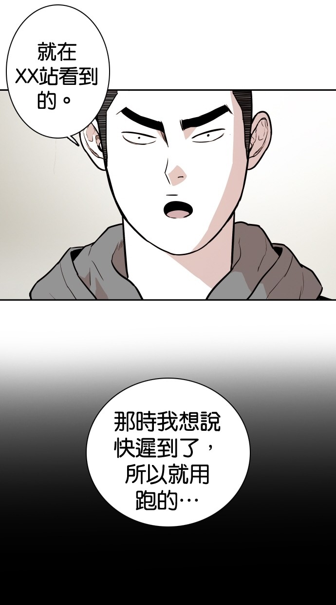 《大頭》第107话 第38页