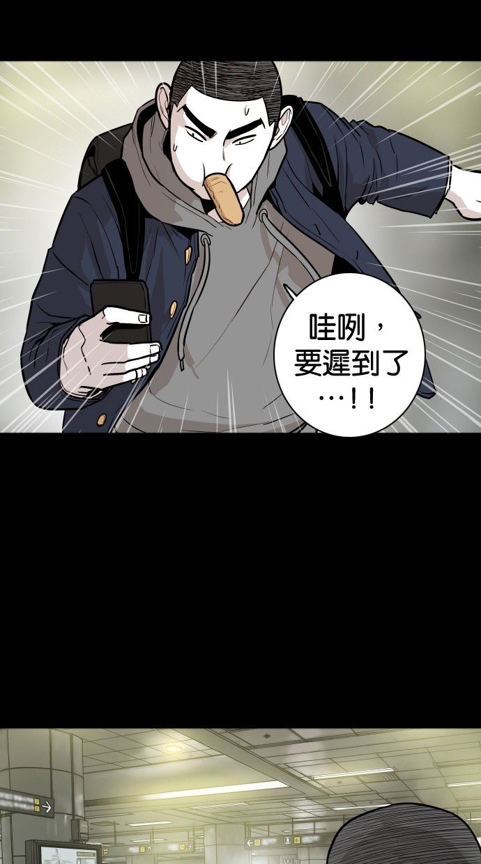 《大頭》第107话 第39页