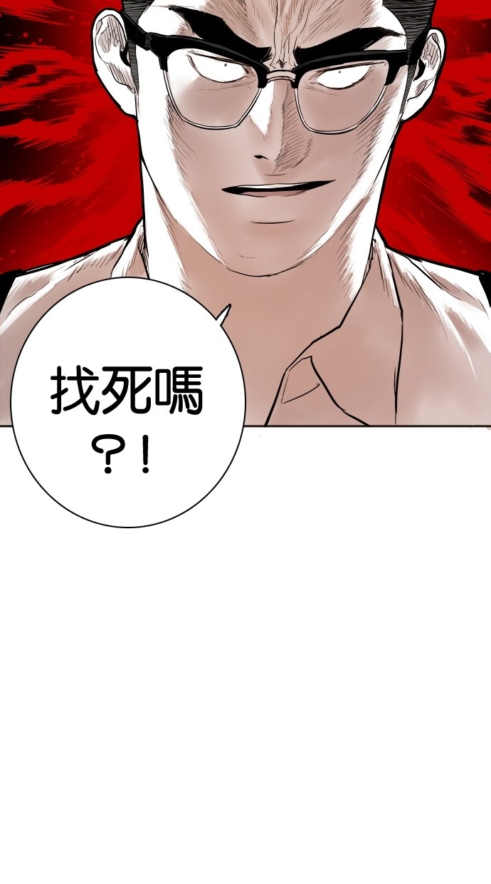 《大頭》第107话 第3页
