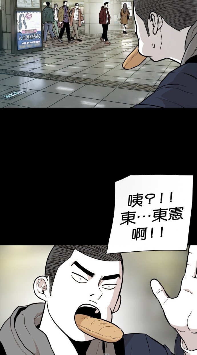 《大頭》第107话 第40页