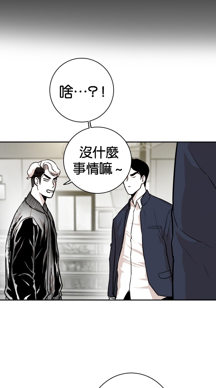 《大頭》第107话 第44页