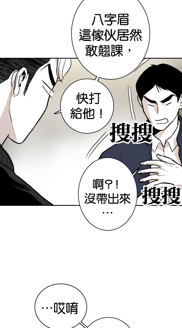 《大頭》第107话 第45页