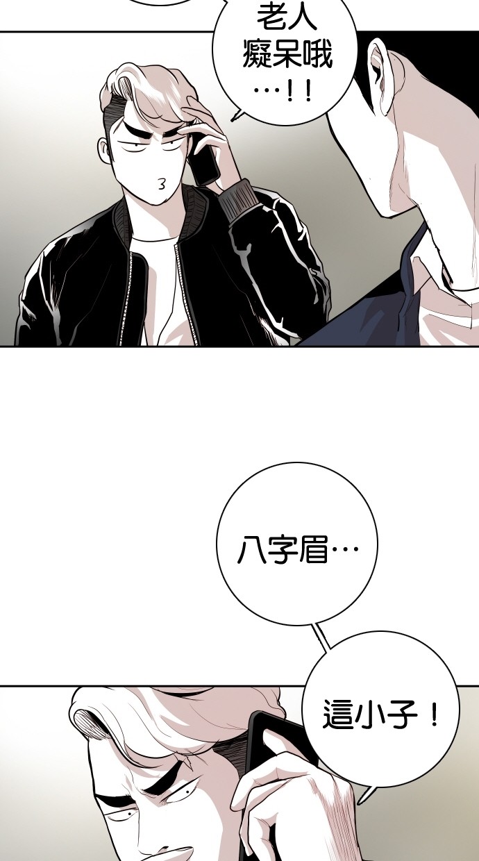 《大頭》第107话 第46页