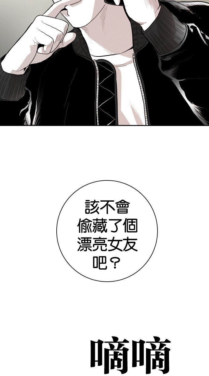 《大頭》第107话 第47页