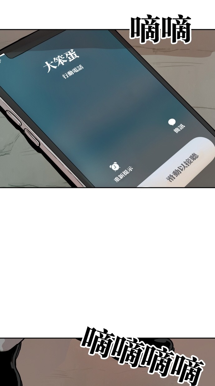 《大頭》第107话 第48页