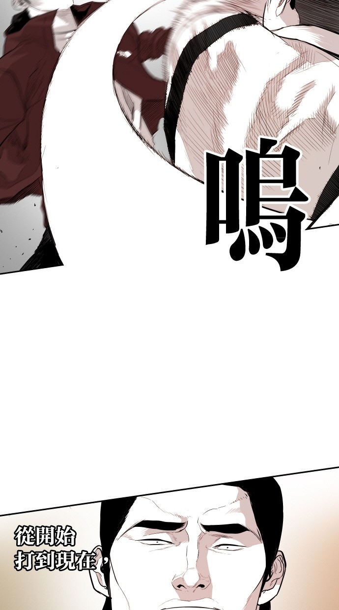 《大頭》第107话 第55页