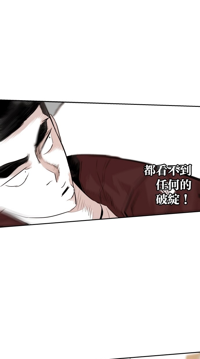 《大頭》第107话 第57页