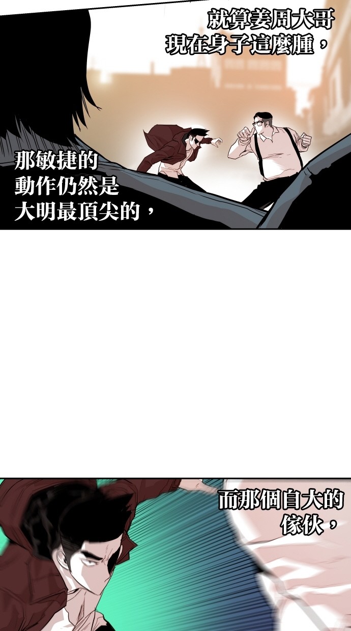 《大頭》第107话 第58页