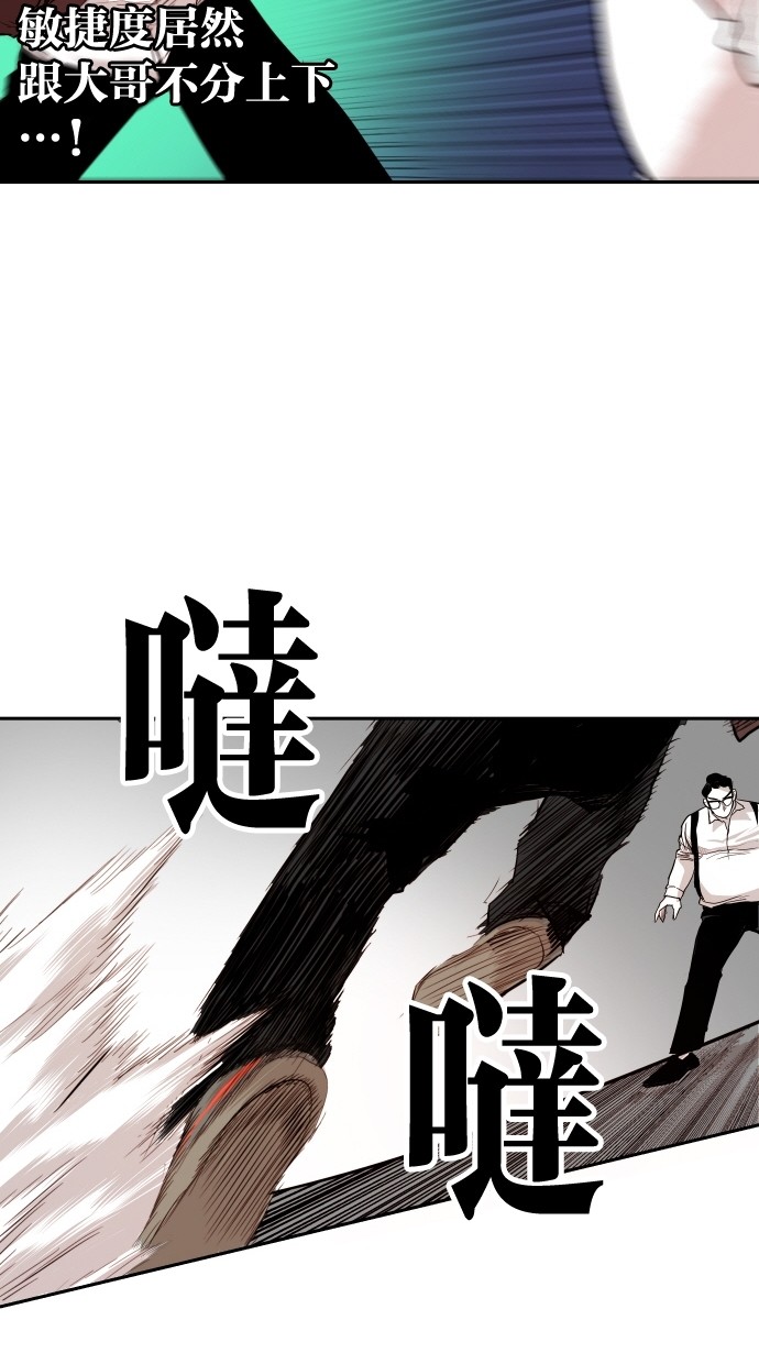 《大頭》第107话 第59页