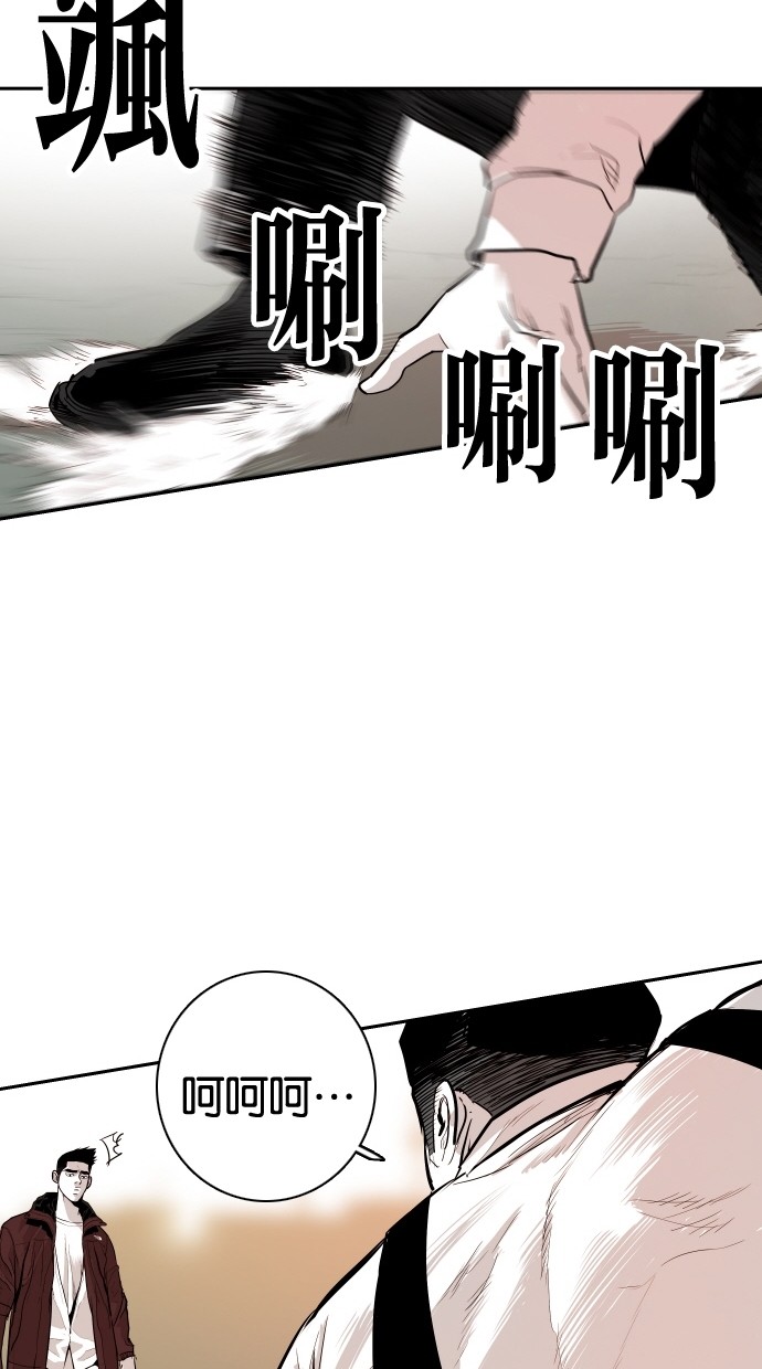 《大頭》第107话 第64页