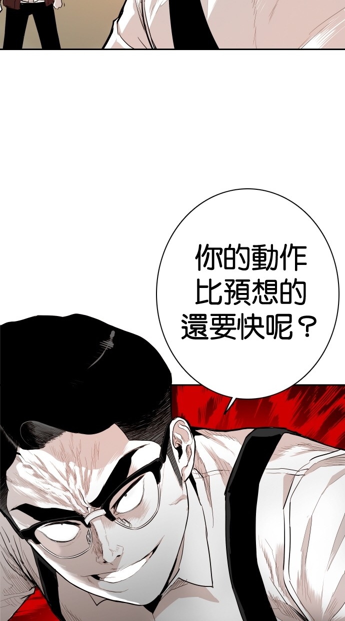 《大頭》第107话 第65页