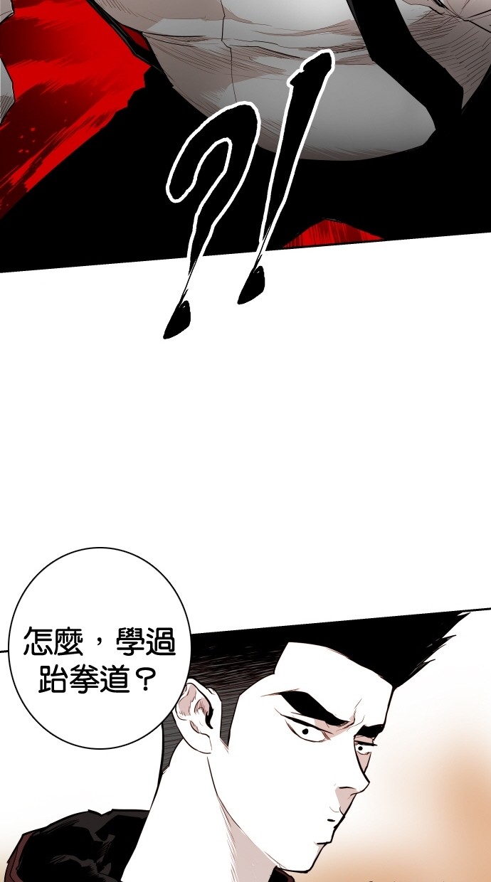 《大頭》第107话 第66页