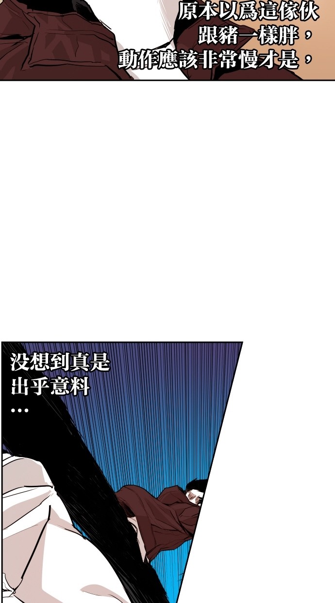《大頭》第107话 第67页