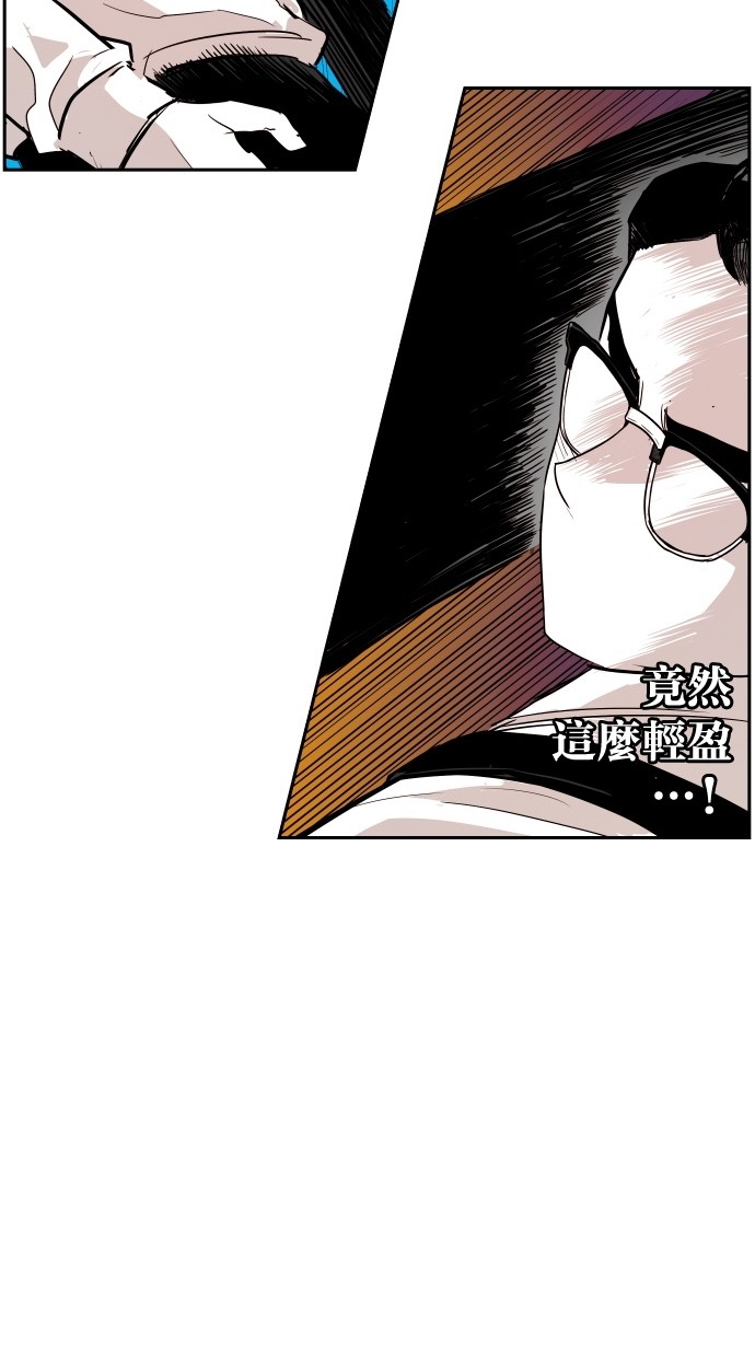 《大頭》第107话 第68页